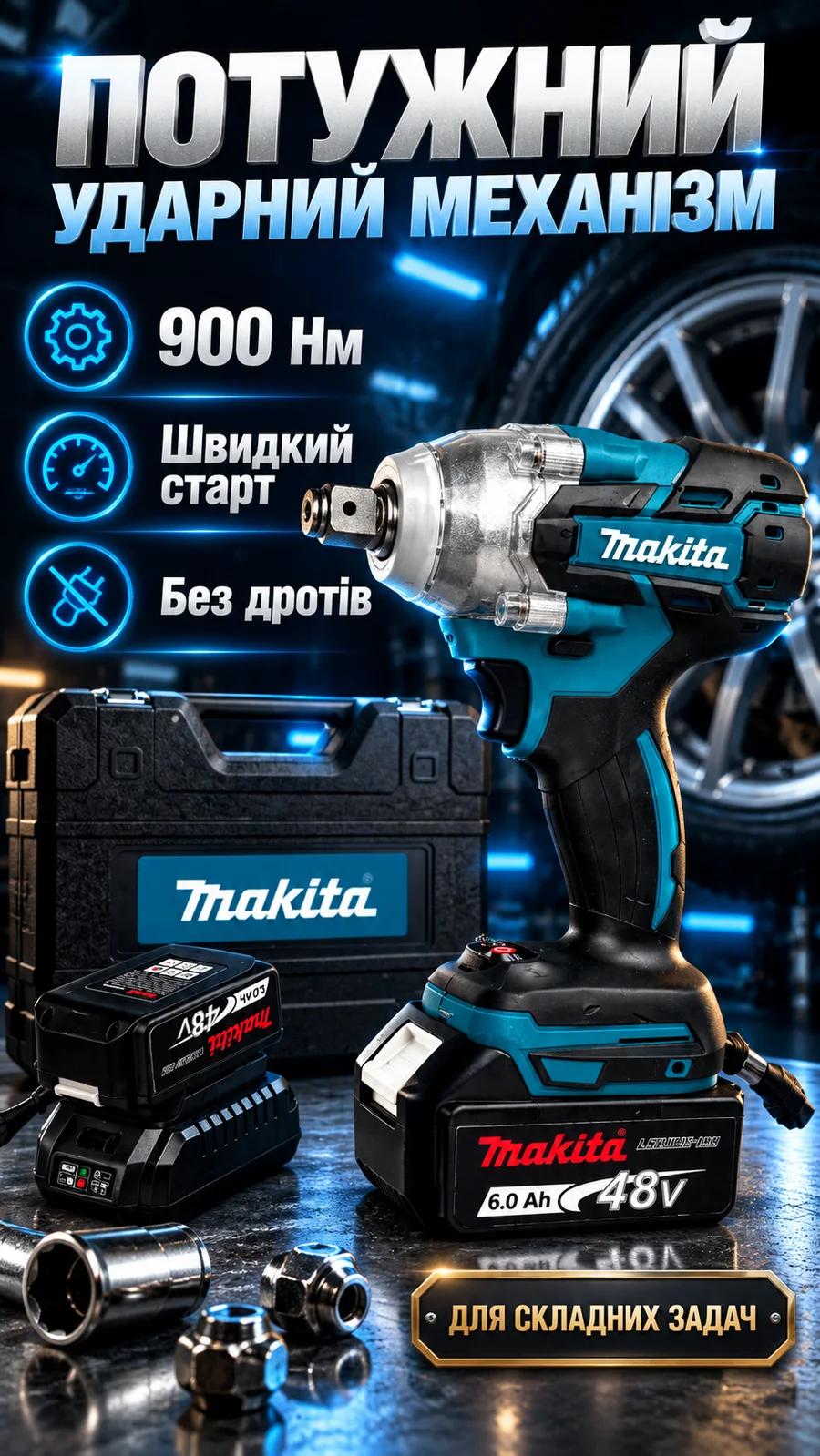 Потужний ударний механізм